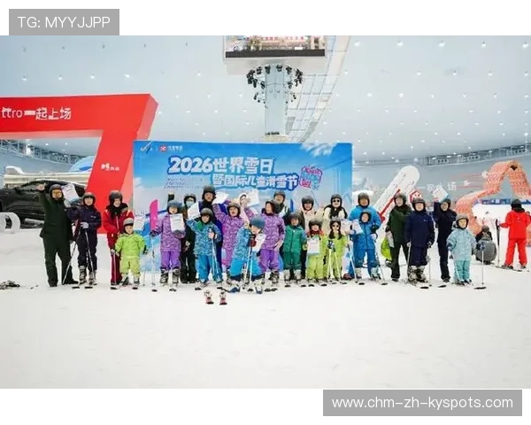 冰雪运动俱乐部推进少儿滑雪课程的趣味化与安全教育，少儿科教冰雪运动文化